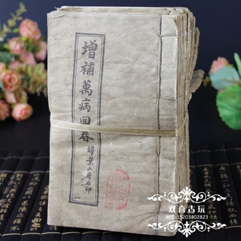 15 KOS Znane starodavne Kitajske klasike Medicine knjige - stari Kitajski medicini terapija
