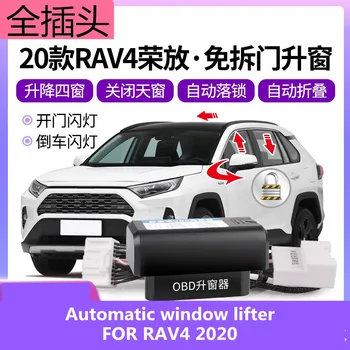 Inteligentni Okno Bližje Za Toyota RAV4 2019-2020 zložljiva rearview mirror RAV4 funkcije za nadgradnjo in spremembo