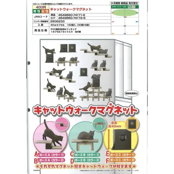 Japonski Resnično Bandai Twisted Egg Mini Mačka Stene, Plezanje Okvir Tri-dimenzionalni Magnetne Nalepke Hladilnik
