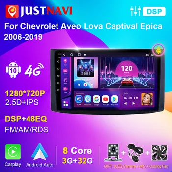 JUSTNAVI Audio za Chevrolet AVEO T250 2006-2012 2din avtoradio Stereo Autoradio Android 10 Auto Carplay Navigacija GPS Navi DSP